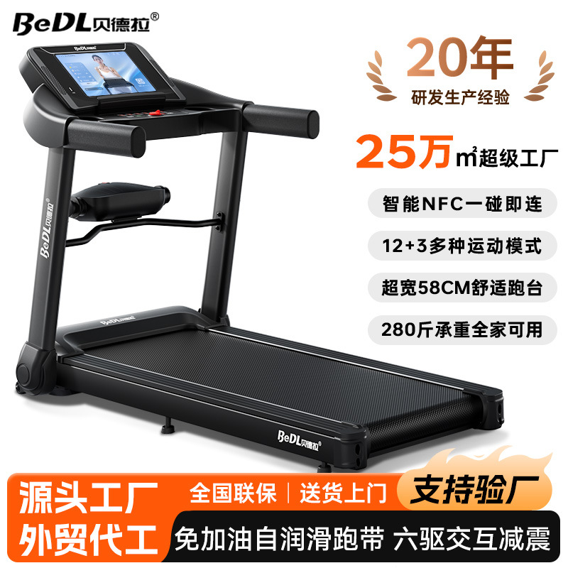 Cinta de correr Bedra 530, modelo doméstico, pequeño, plegable, multifuncional, para caminar, equipo de fitness deportivo silencioso