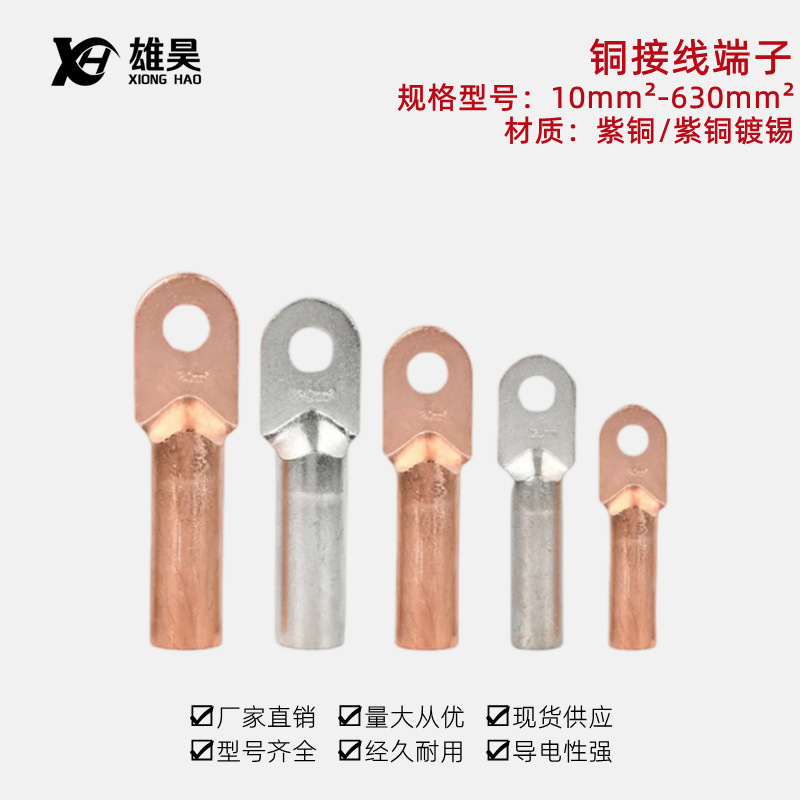 DT铜鼻子线鼻子接线端子铜线耳电线铜接头接线鼻电缆堵油鼻镀锡