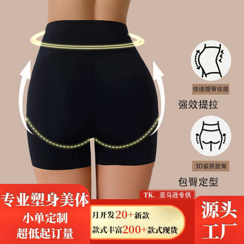 跨境高腰排扣塑形收腹裤提臀裤束腹丰臀翘臀内裤平角塑身安全裤|undefined