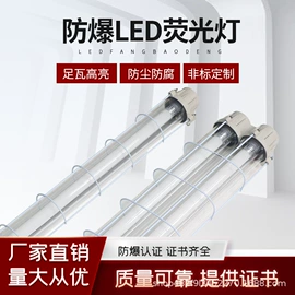 其他防爆器材;防爆灯;防爆箱