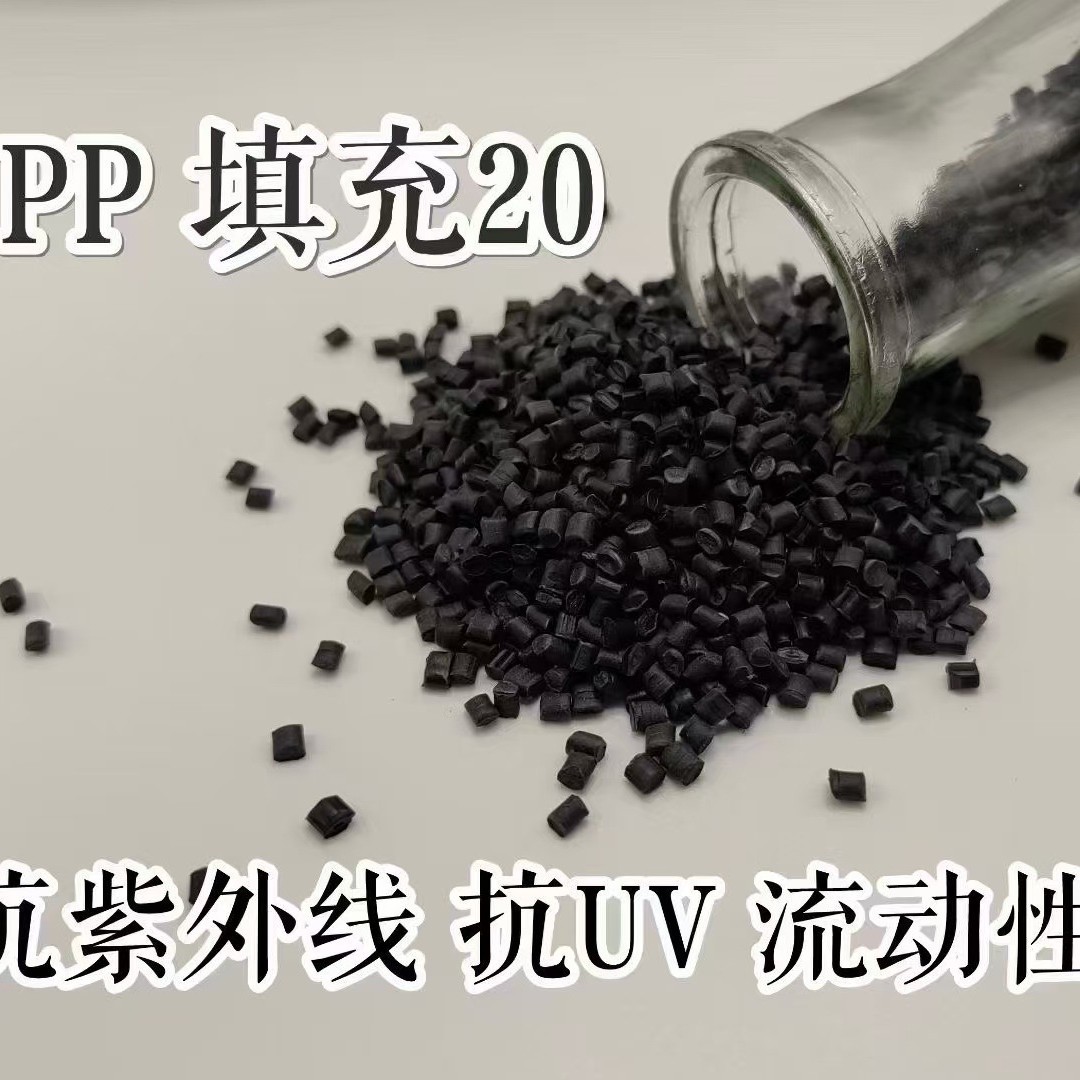 PP-TD20   TD30    增强聚丙烯   汽车专用增强聚丙 矿纤增强PP