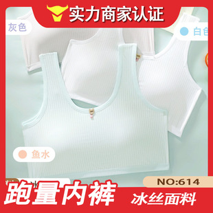 [One Price] Hui Ting 614# New Comfortable Ice Silk Fabric Back Breathable Mesh Girls' Growth Bra
