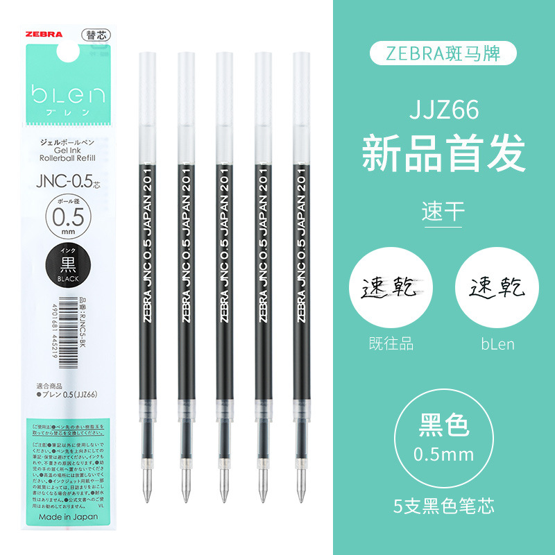 Repuesto de Tinta Gel Retráctil JNC-0.5 0.5mm para JJZ66