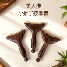 羊角金丝檀美人推面部筋膜提升脸部具法令纹颚线美容按摩鱼尾