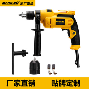 Power Tools Meineng 2036 High Specification Multi-impact Electric Drill