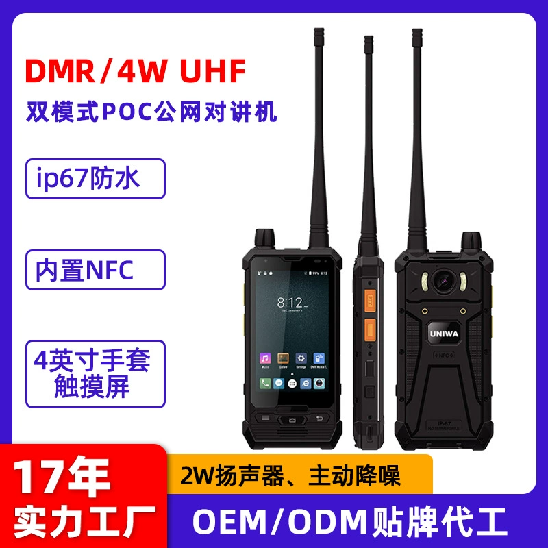 Трансграничная оптовая продажа, новая 4-дюймовая рация общественной сети DMR, высокая мощность, 4G, полносетевое реле, беспроводная рация