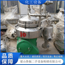 转让现货酵母菌碟片分离机 碟式化工高速离心机