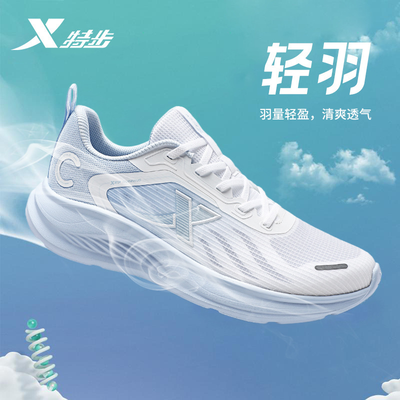 Xtep Men's Shoes Summer Breathable Running Shoes 2026 New Genuine Lightweight Soft-Soled Shock-Absorbing Mesh Sports Shoes for Men
