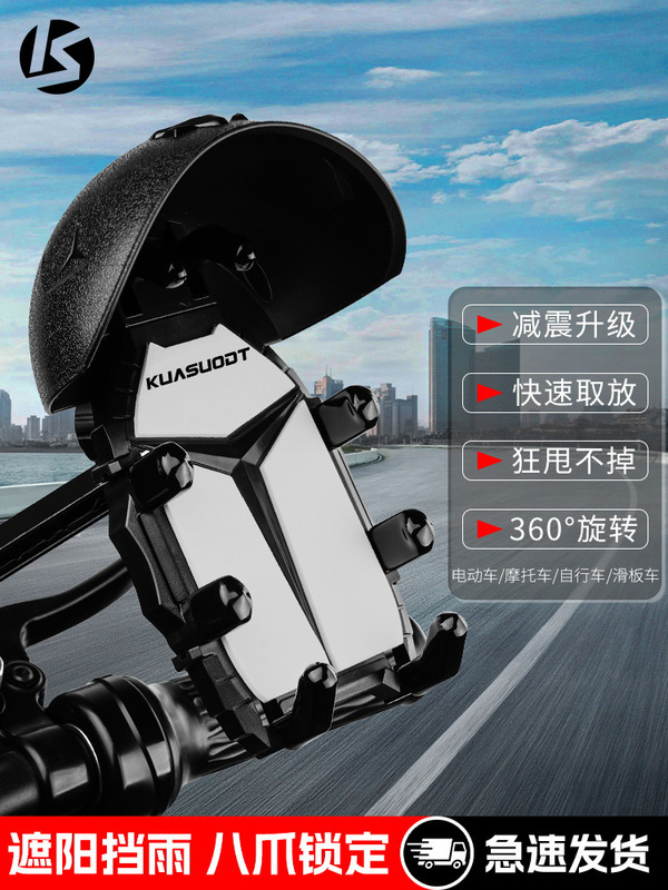 自転車に乗る携帯電話のスタンドのオートバイの電気自動車のテイクアウトの防震の小さいヘルメットの防水の日よけのナビゲーションスタンド|undefined
