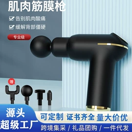 筋膜枪;食品保鲜机;MINI按摩器