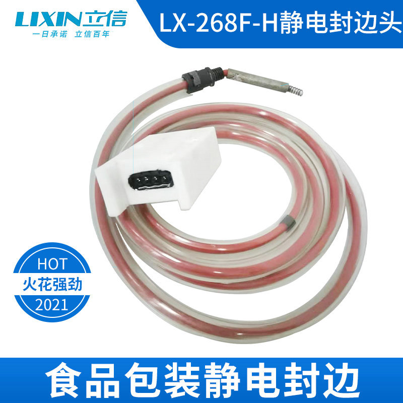 静电封边头用于食品包装机械膜包装找立信牌静电封边头价格实惠