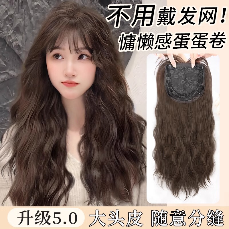 Wig Full Head Cover Women's Water Corrugated Mid-length Wig Without Hair Net Natural Traceless Invisible Wig Women's Long Curly Hair