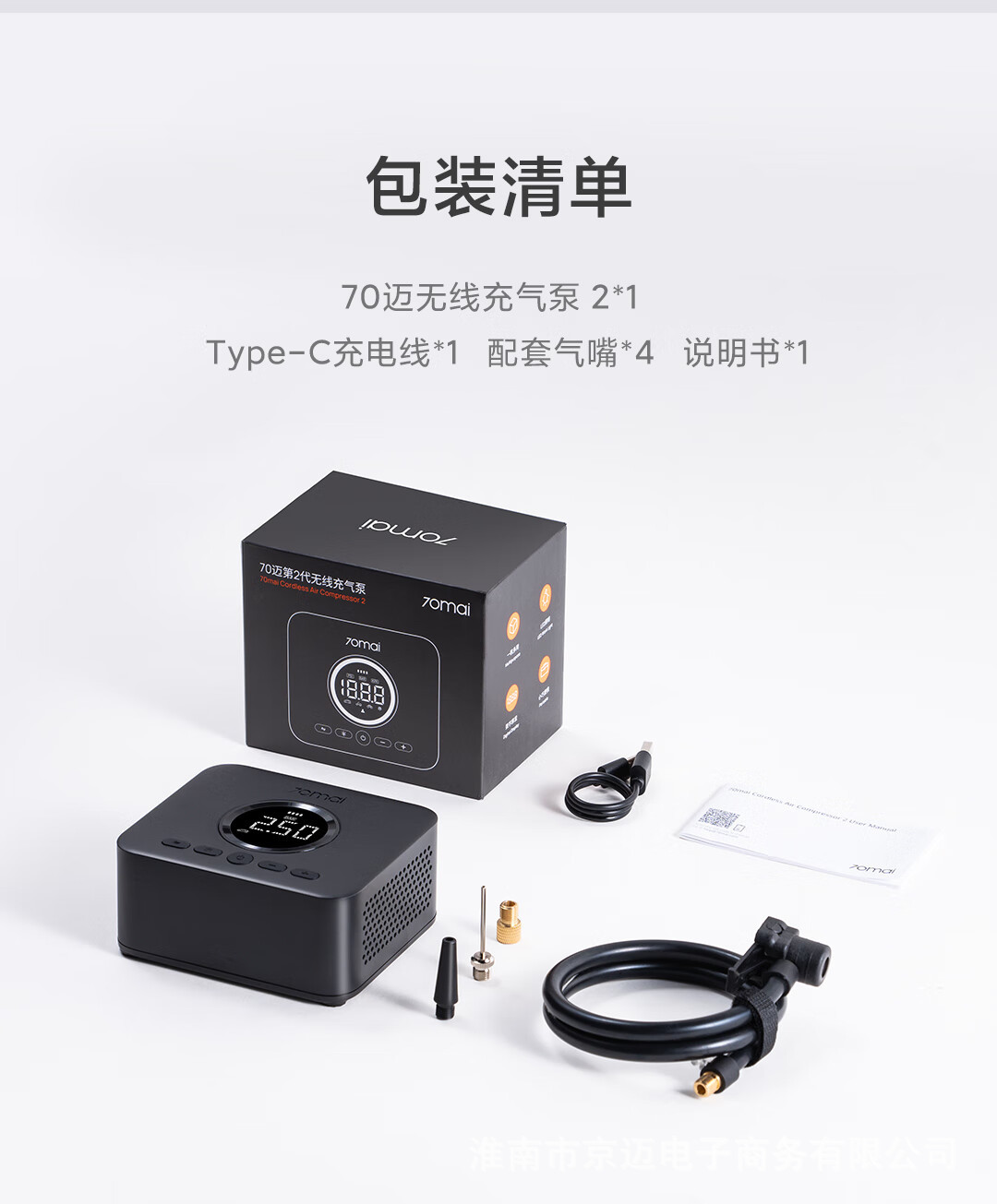 70Mai Wireless Air Pump Tp07 Car Inflator Portable Tire Inflator Digital Display