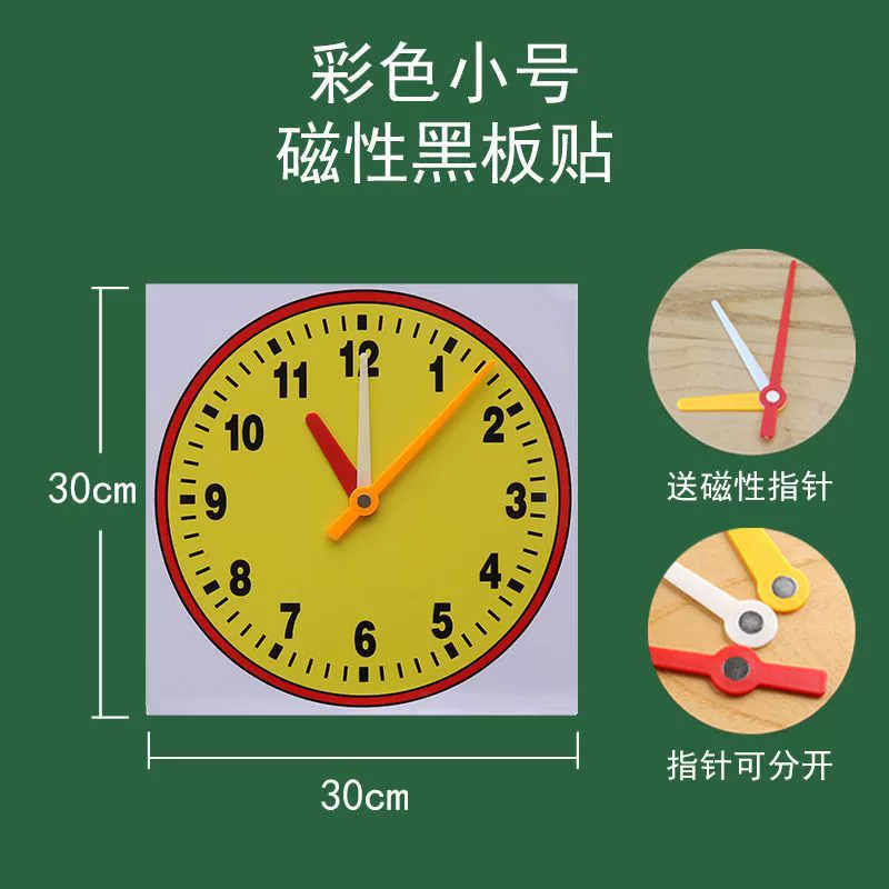 Magnetic learning maths for students, big teaching aids, watch, board, training