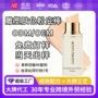定制轻盈跨境清透粉底
