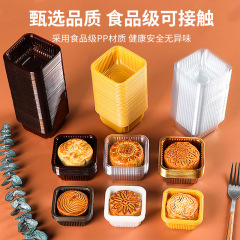 食品PP月餅トレイ底板50g100個入りトレイ80g卵黄餅袋中秋節雪皮吸塑ボックス食品グレードPP