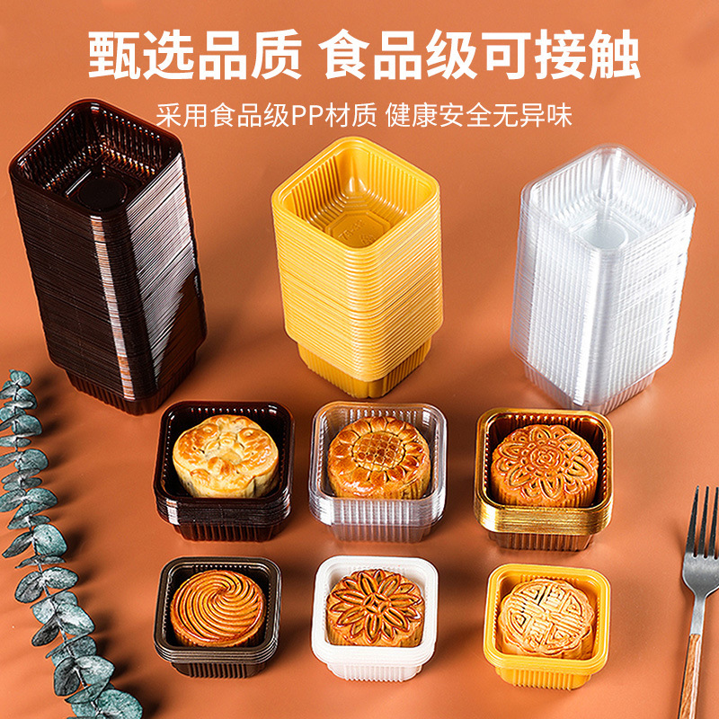 食品PP月餅トレイ底板50g100個入りトレイ80g卵黄餅袋中秋節雪皮吸塑ボックス食品グレードPP|undefined