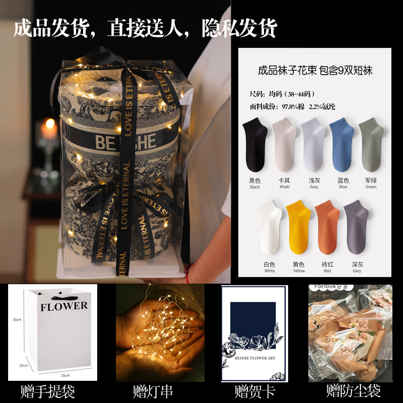 Black bouquet -9 pairs of socks