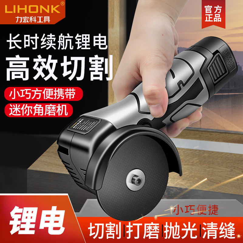 迷你角磨机锂电多功能手磨机家用打磨机小型电动清缝机充电切割机