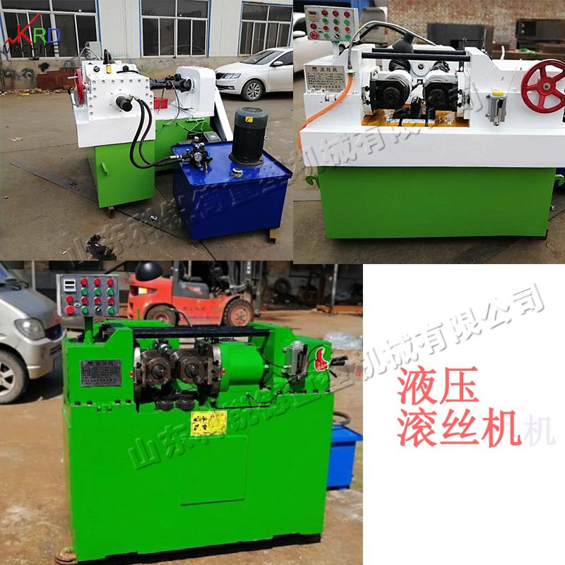150型液压滚丝机 梯形螺纹模数螺纹滚压成型机 金属板材冷压机