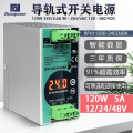 昂鼎RPH1120D-24CENDA 120W 24v48v数显导轨工业开关电源直流电源