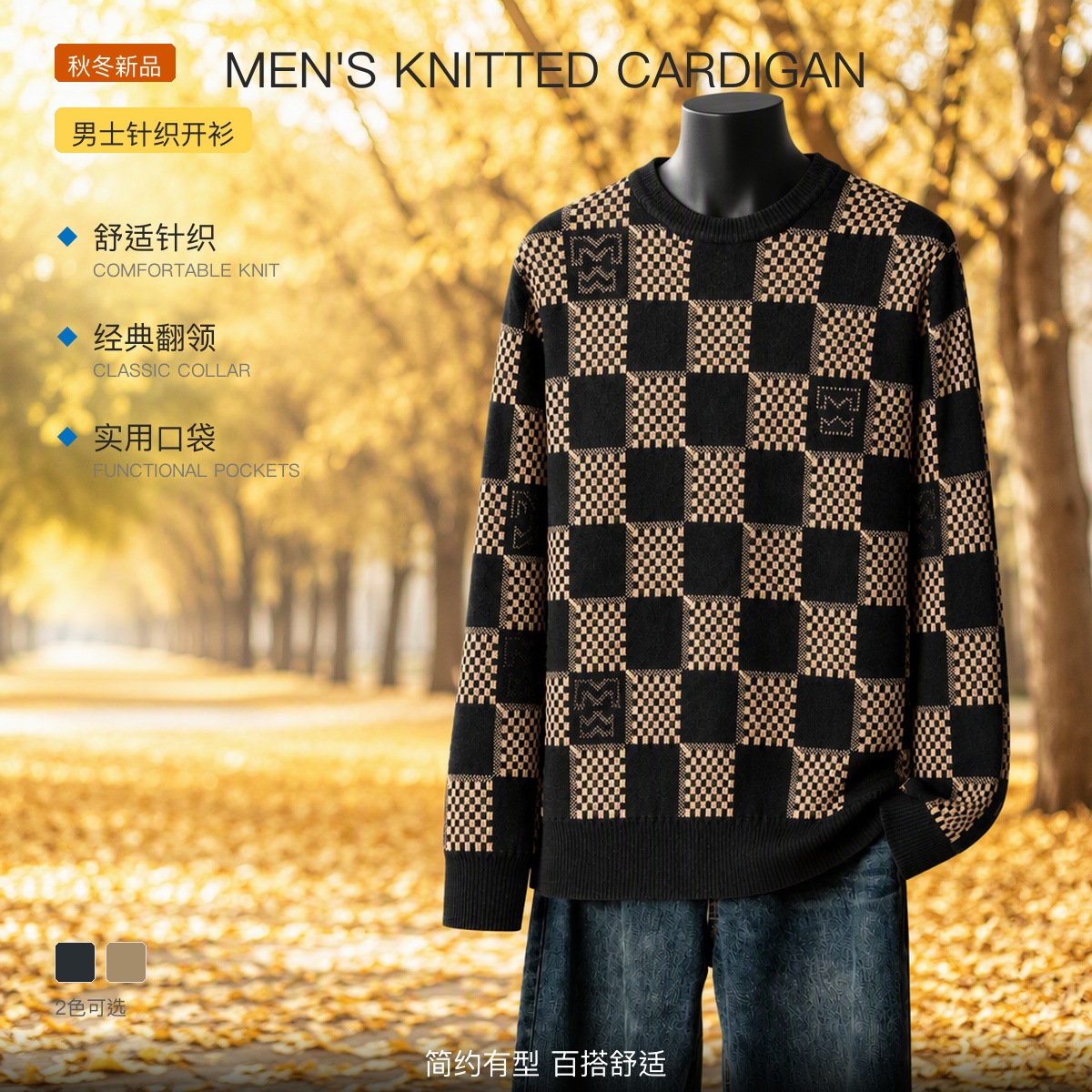 Men's plaid sweater, new autumn/winter style, trendy jacquard knit sweater, high neck, inner layer, men's outerwear.