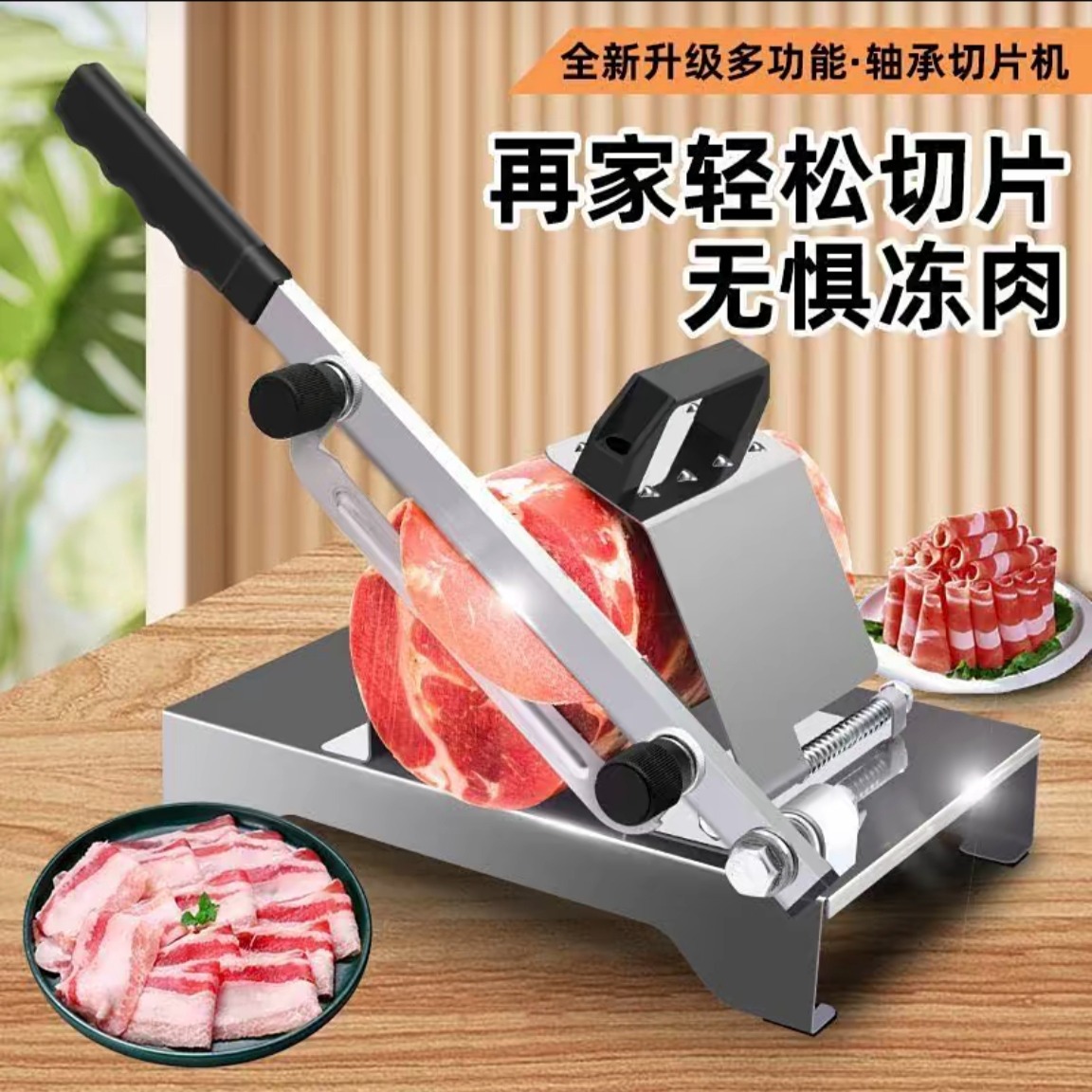 【库存】方型切片机(共2把刀片，10个肉袋）规格其他无品牌