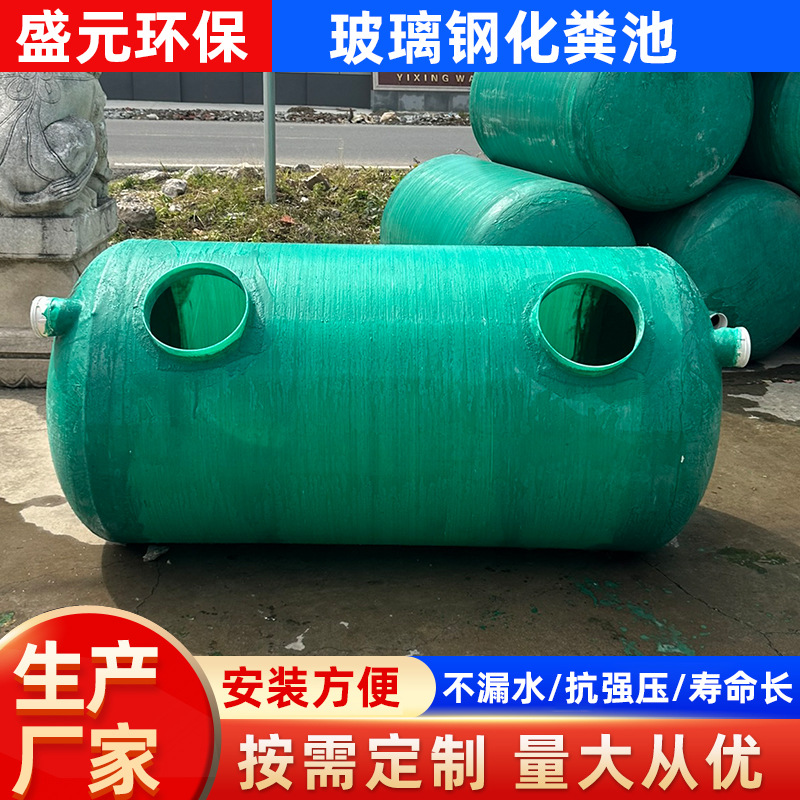 玻璃钢化粪池玻璃钢隔油池沉淀池雨水收集池三格式化粪池生产厂家