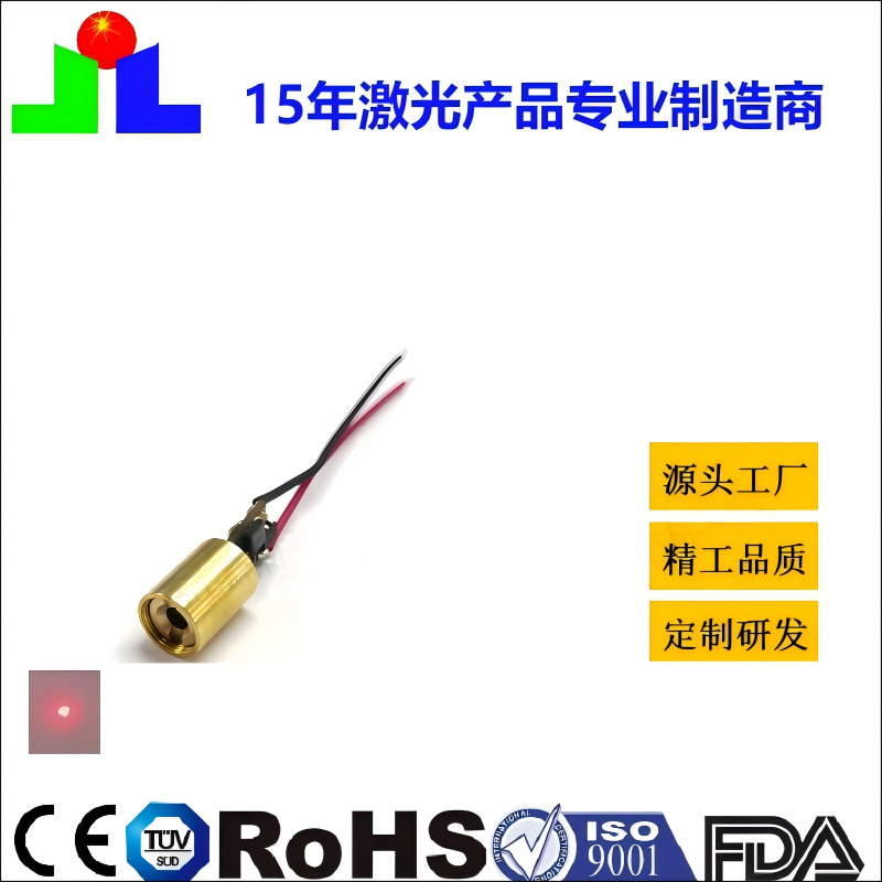 8mm激光十字线定位模组激光头激光器 性价比高