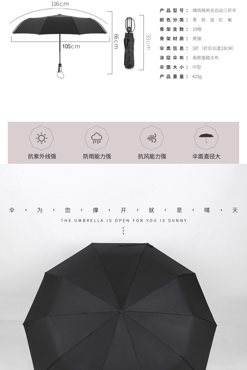 23寸10骨自动开收190T碰击布雨伞纤维骨架防风