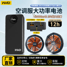 25V空调服电池 夏新款工地劳保服降温服专用电源双滚珠风扇衣配件