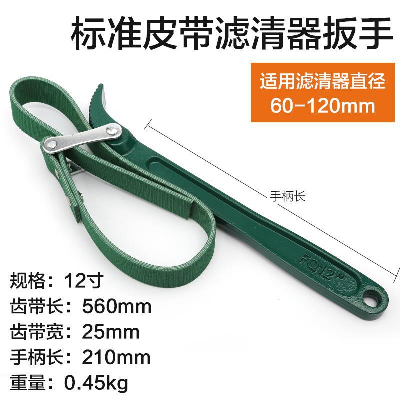 llave de cilindro de filtro de aceite, abrazadera de tubería de cadena, filtro de agua de correa, placa universal, herramienta especial de desmontaje y desmontaje de rejilla de filtro antideslizante
