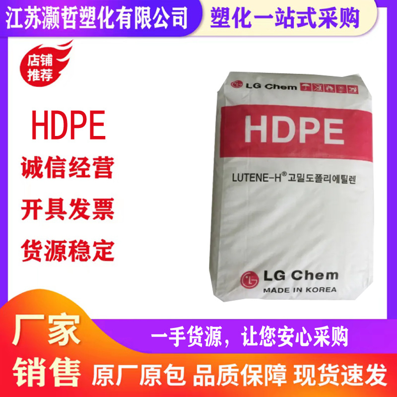 韩国LG/HDPE/ME2500/矿泉水及碳酸饮料瓶盖/ME3500高密度聚乙烯