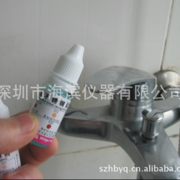 不通电N8快速不锈钢测试剂/304不锈钢识别液厂家真假不锈钢试剂