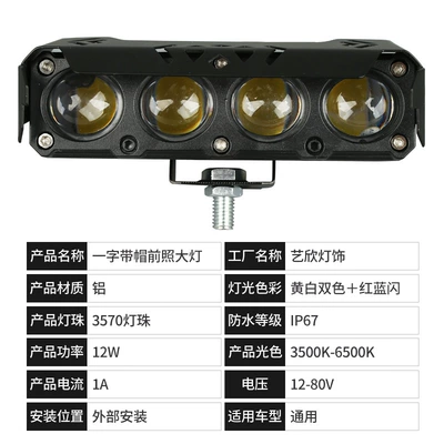 Beam, Usable for Three-Wheeled Vehicles, Motorcycle headlights, headlights