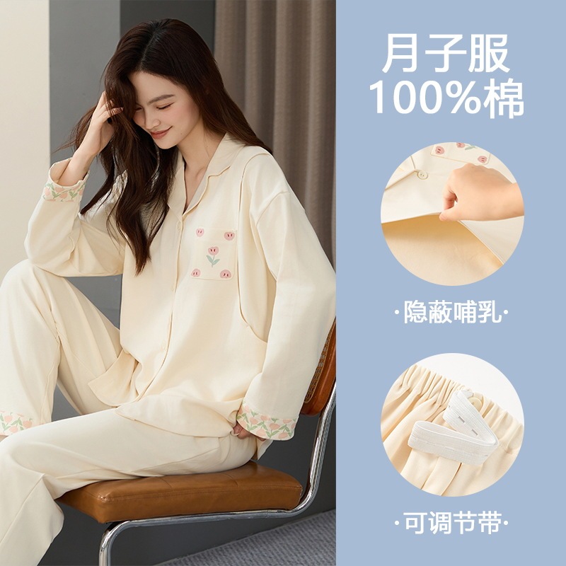 Maternity pajamas made of pure cotton for spring, summer, and autumn, suitable for pregnant women, postpartum women, and breastfeeding mothers, designed for maternity and nursing, and is breastfeeding-friendly