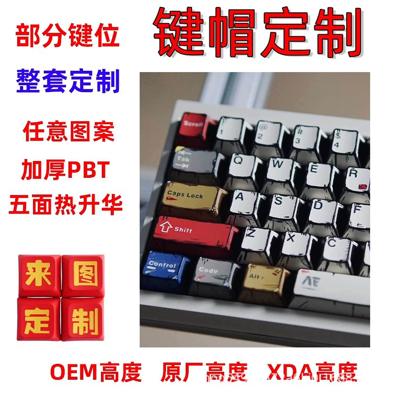 Колпачок для клавиатуры по индивидуальному заказу, пятисторонняя сублимационная аниме, двумерная персонализированная механическая клавиатура из ПБТ, полный комплект, оригинальная фабрика XDA