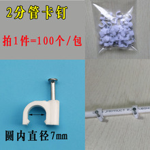 ll凈水機管卡2分管夾8mm卡扣電線3分管固定扣2.5分水管釘扣釘子管