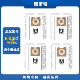 适用Ridgid VF3502吸尘器集尘袋纸袋吸尘袋纸尘袋可定制