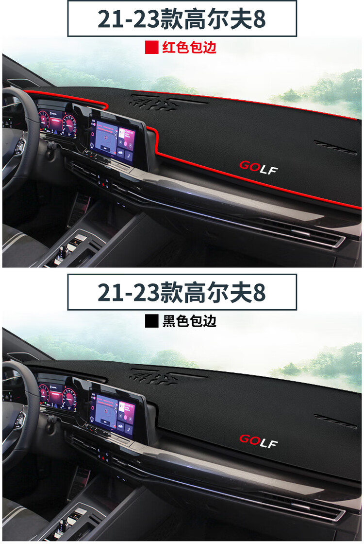 Suitable for Volkswagen 21-23 Models Golf 8 Center Console Sunshade Mat Car Interior Modification Sun Protection Mat
