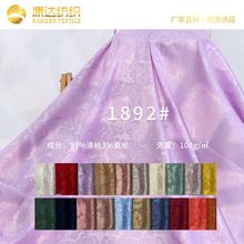 仿真丝玫瑰花提花春夏旗袍连衣裙茶艺服汉服唐装礼服衬衫弹力面料