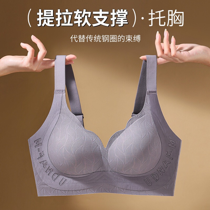 Cross-Border Seamless Underwear for Women with Large Busts, Minimizing Effect, Fixed Cup, Gathering and Supporting Side Breasts, Anti-Sagging, Plus-Size Thin Underwear for Women