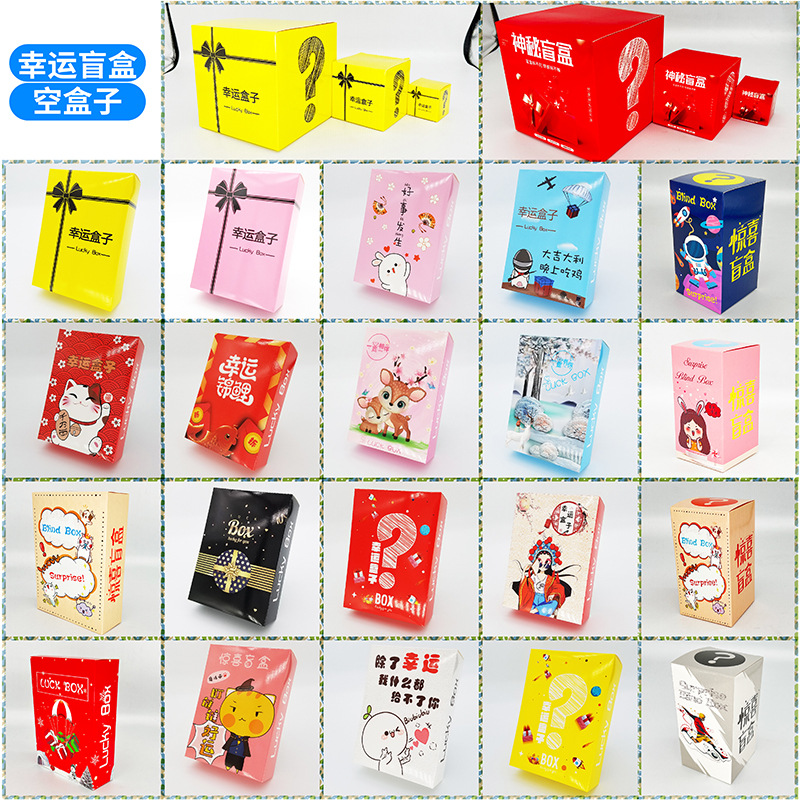 Blind Box caja vacía sorpresa Lucky Bag Machine caja de marca de interrogación misteriosa caja de embalaje roja neta TikTok gran cantidad descuento en stock