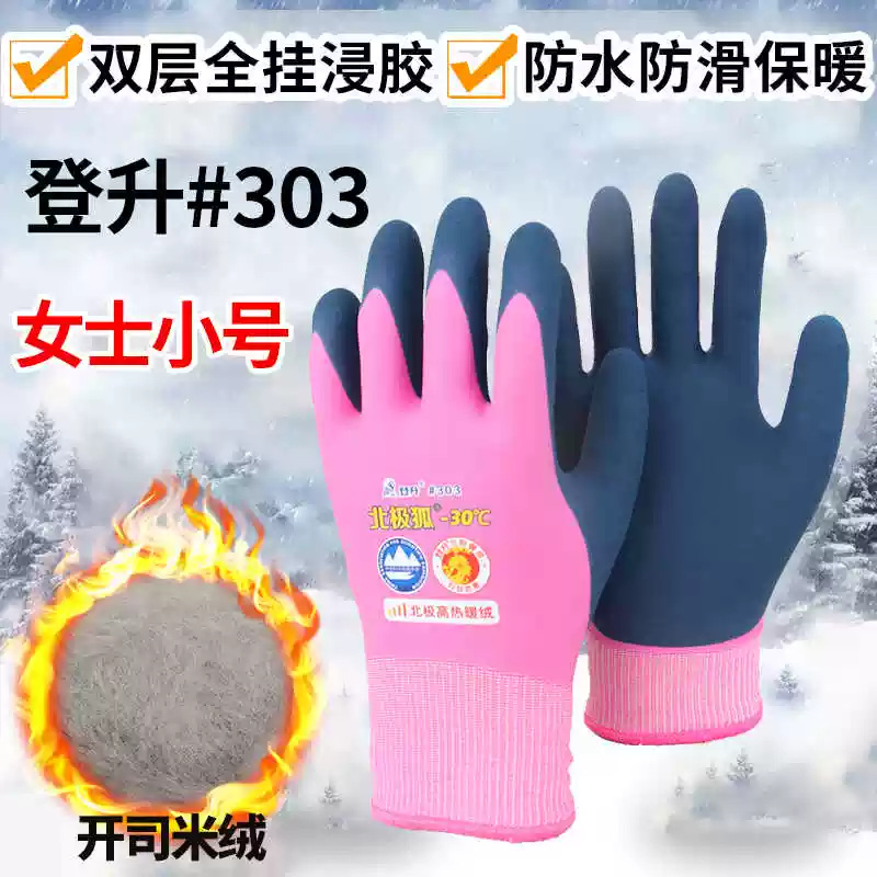 Dengsheng invierno guantes calientes almacenamiento en frío pesca impermeable forrado de lana resistente al desgaste invierno engrosada guantes protectores anticongelantes al por mayor