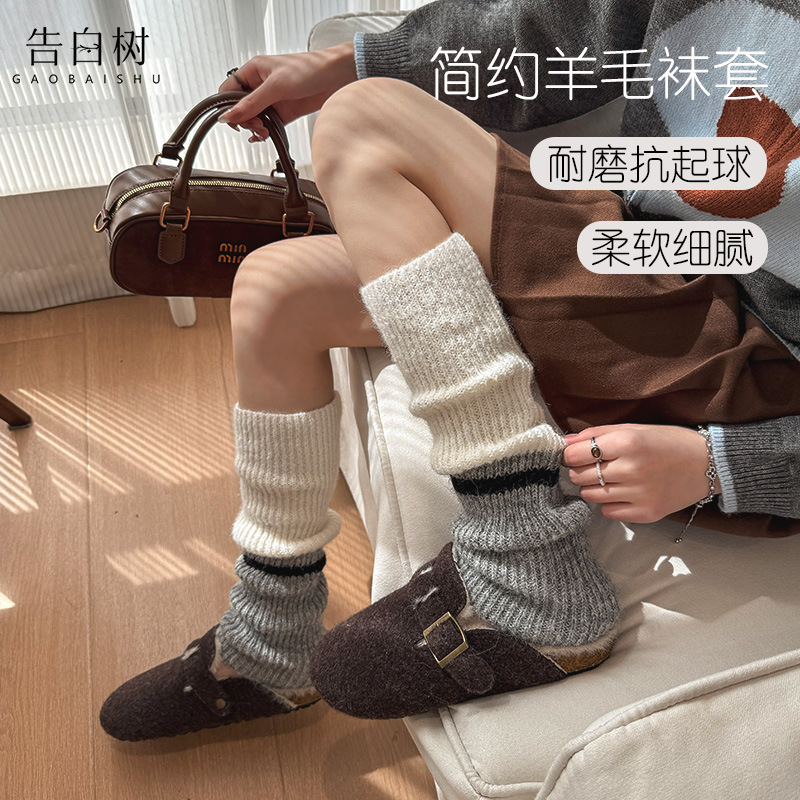 袜子女秋冬新款羊毛加厚保暖堆堆袜套美拉德撞色小腿袜子诸暨袜子|undefined