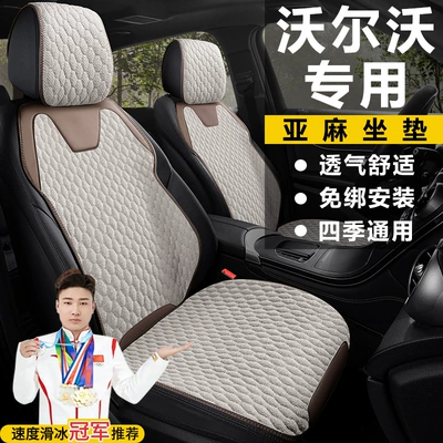 Seat cushion, seat cover — Seat Cover V90V60 Seat Cover