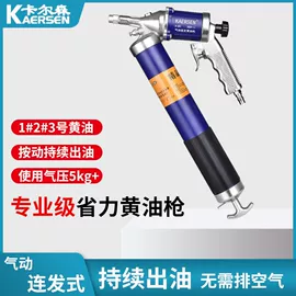 手动黄油枪;气动黄油枪;电动黄油枪