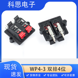 WP4-3 �Դ��往�A ���ȊA���侀�A�Ӿ��A ���l���A �p��4λ���_