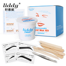 微波炉加热脱毛蜡60g脱毛硬蜡鼻毛眉毛胡子脸部打蜡套装waxing