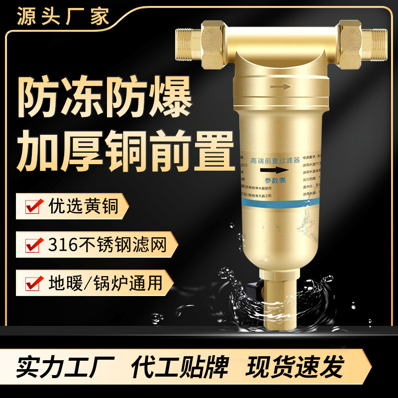 全铜黄铜前置过滤器家用壁挂炉太阳能前端阻垢不锈钢网除垢